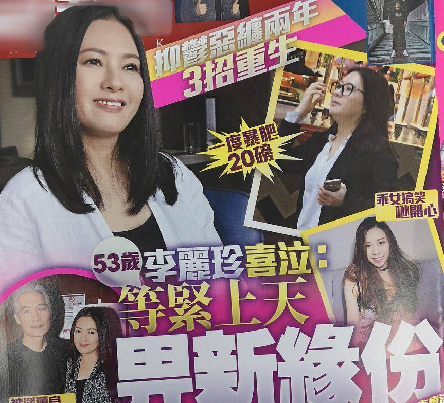 李丽珍|“性感女神”李丽珍：为情所困暴胖20斤，现恢复美貌燃起爱情希望