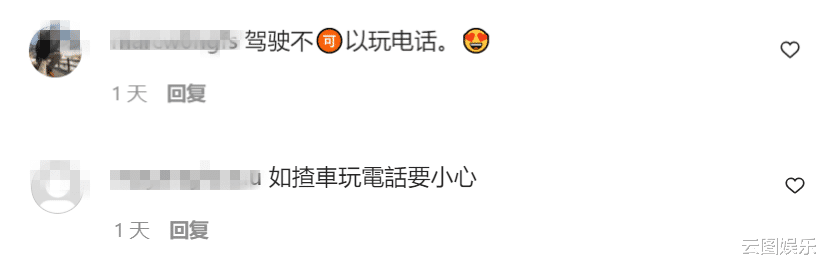 郑秀文|郑秀文被质疑开车玩手机，网友留言骂其不珍惜生命，本人礼貌回应