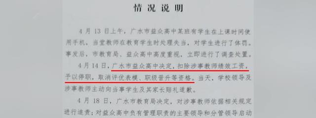 教师|老师一时冲动，付出金钱代价！管理控制自我的同时，也要提防小人