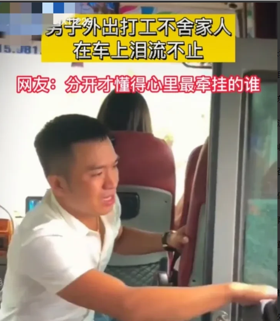 近日,重庆一男子外出打工挣钱,不舍离开