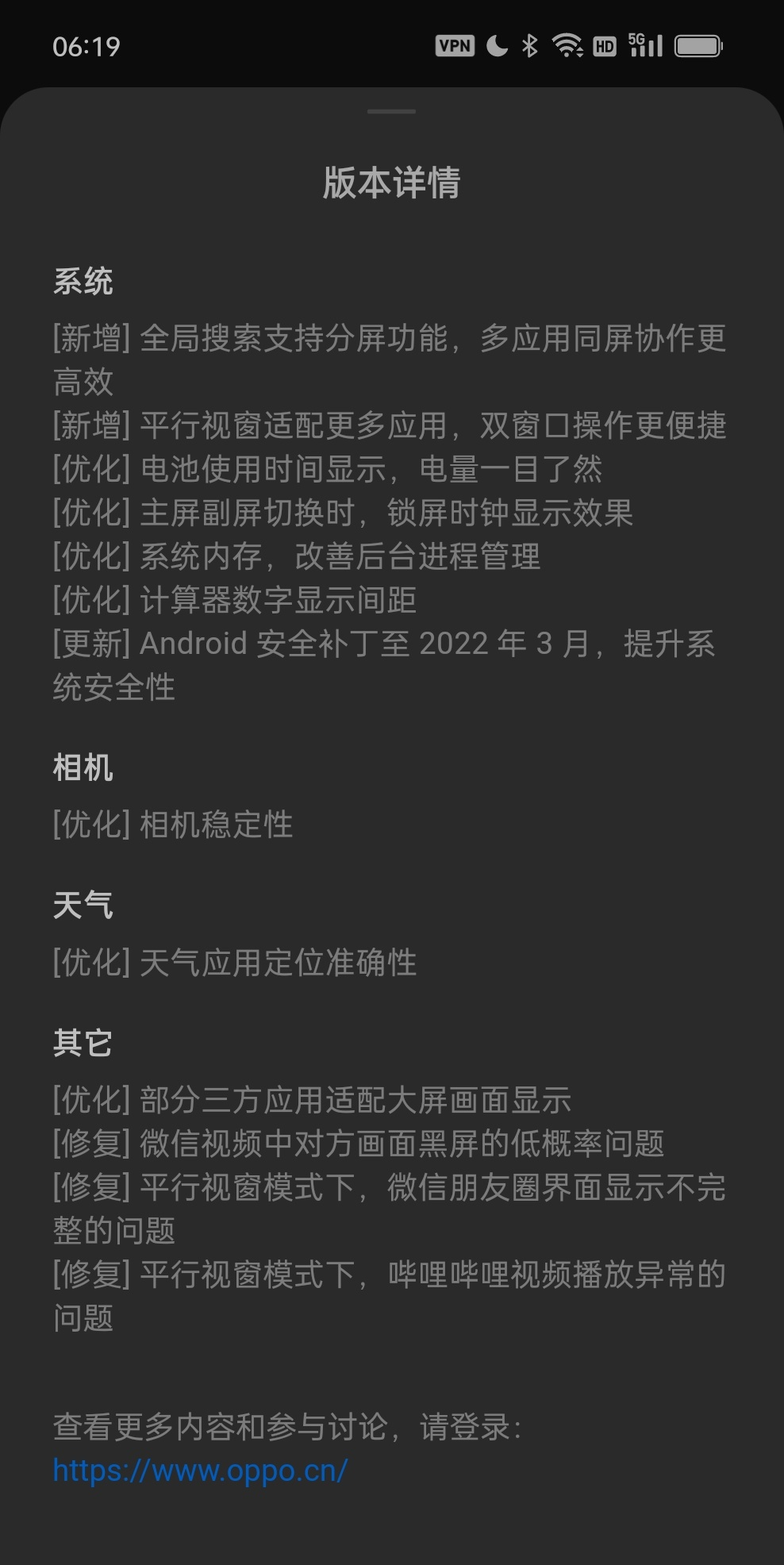 oppo find n|OPPO Find N系统再升级,这系统维护也是没谁了