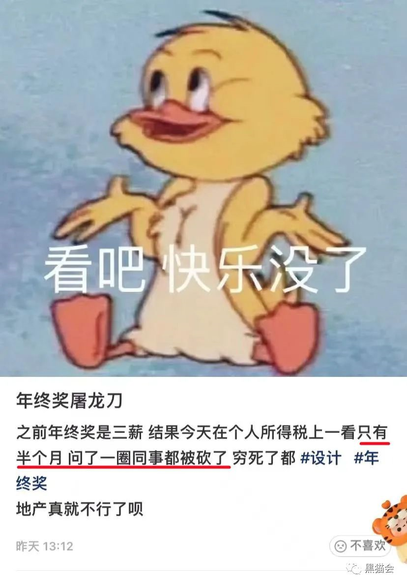 年终奖|当甲方的一片雪花，落在乙方身上，就是一场风暴…