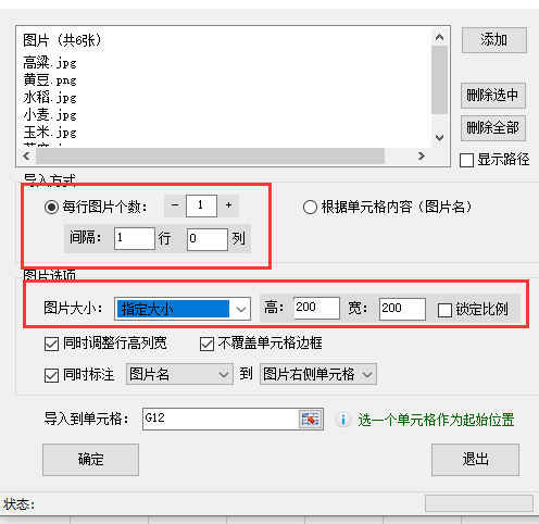 excel|Excel如何隔行插入图片?