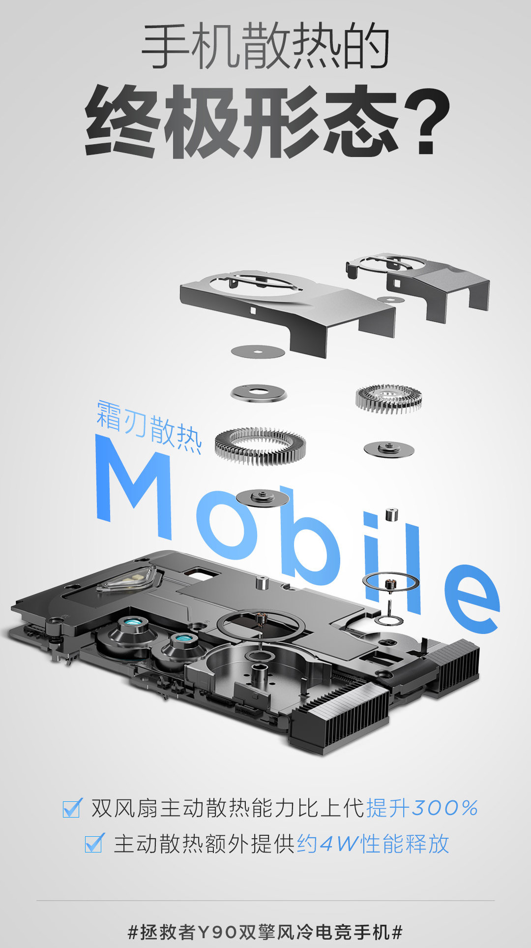 联想|不藏着掖着!拯救者Y90电竞手机直接“明牌”了