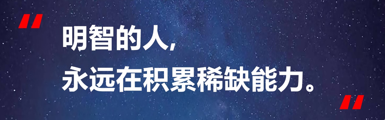 求职|积累连接能力,走出35岁困境。
