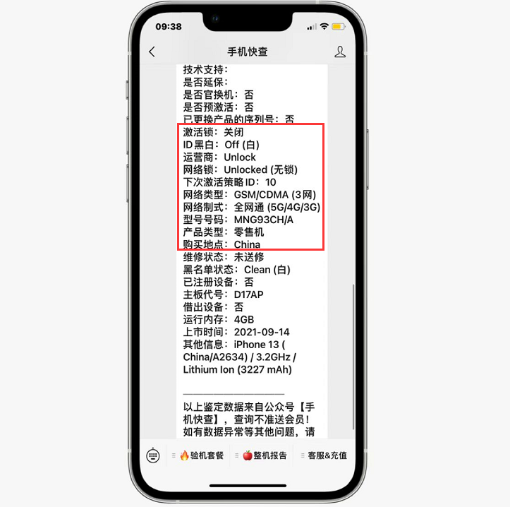 iphone13|某夕夕4900买全新绿色iPhone13，全新未激活，成功上岸！