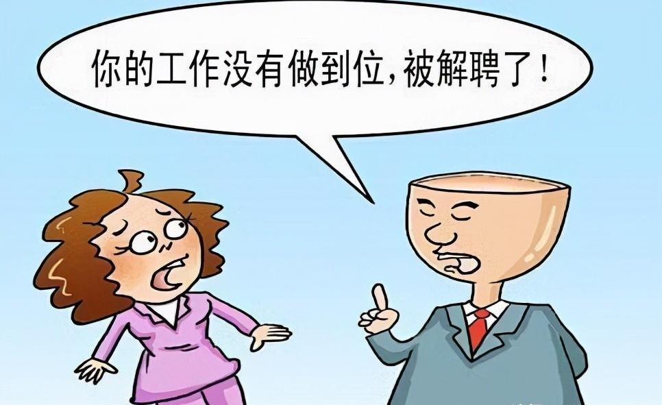 离职|如果在公司上班你有这些情况出现就要准备找好下家了