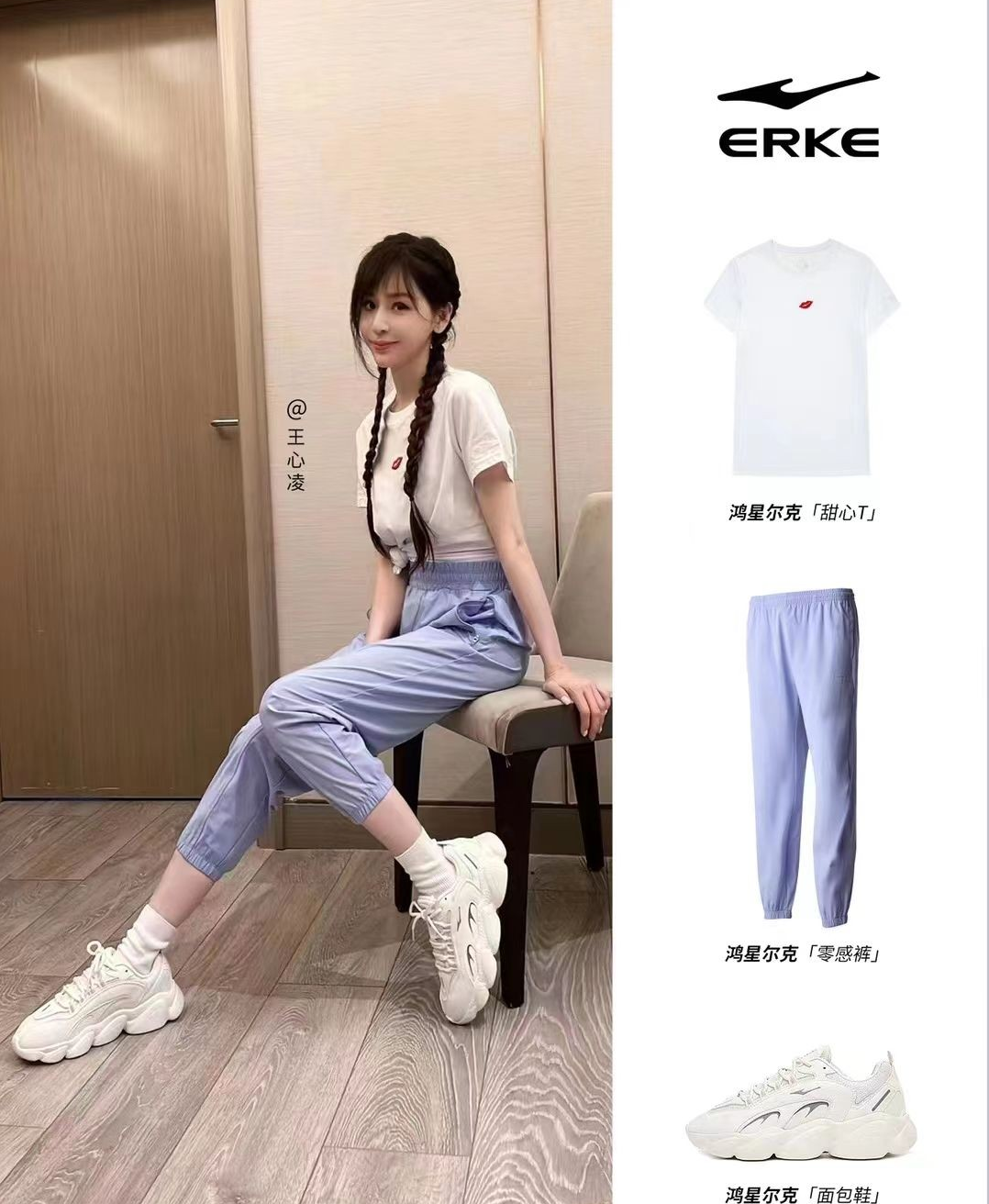 王心凌|王心凌私服穿什么？鸿星尔克了解一下