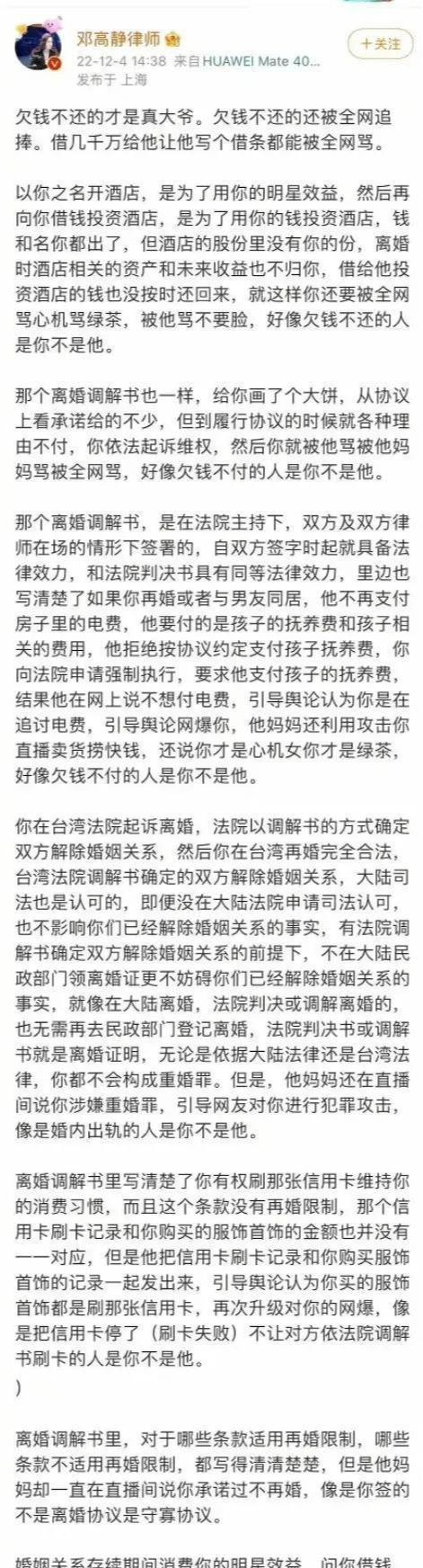 大S|大S说内地网友人人都该读,特意提到文明教化,一副高高在上嘴脸!