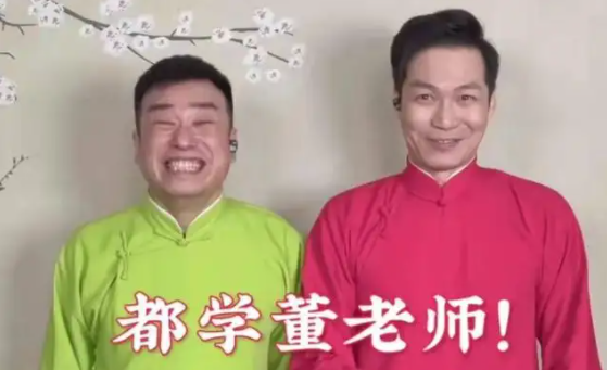 巩汉林|嘲讽国足！郭德纲干儿子声援巩汉林，套用小品：海参不治窝囊废