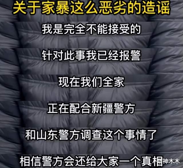 反转了?丈夫报警后,噶羊少女删除控诉家暴抢号视频,被质疑心虚