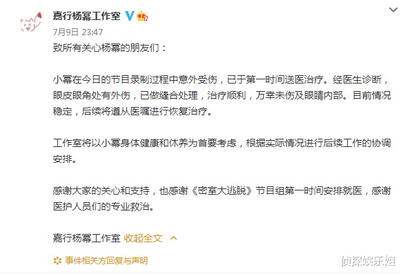 杨幂|杨幂眼角受伤后首现身，着潮装蚂蚁腰抢镜，伤口处仍贴着纱布