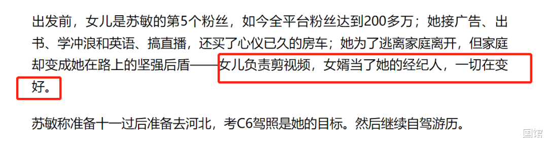 草原|一次旅行后,58岁的她,凭什么敢跟丈夫离婚?