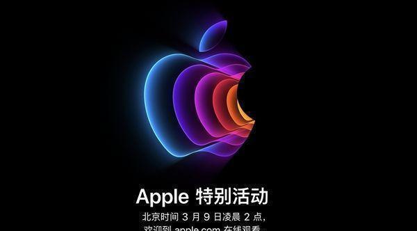 3月9号！苹果正式官宣，最便宜的5GiPhone即将登场