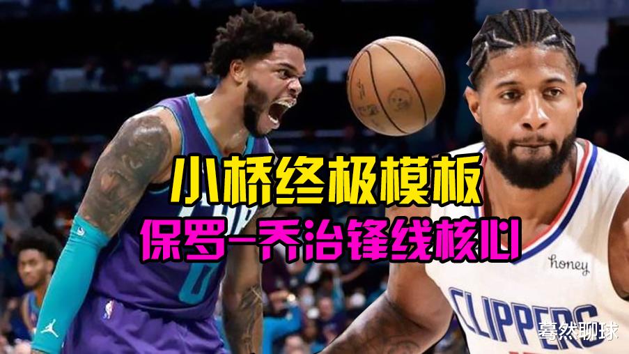 阿兰|深度解析“大桥”和“小桥”未来谁的上限更高？终极模板是谁？顶薪球员？