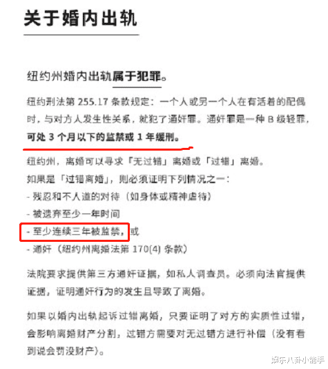 李靓蕾|李靓蕾净身出户为假，纽约州婚内出轨这么判
