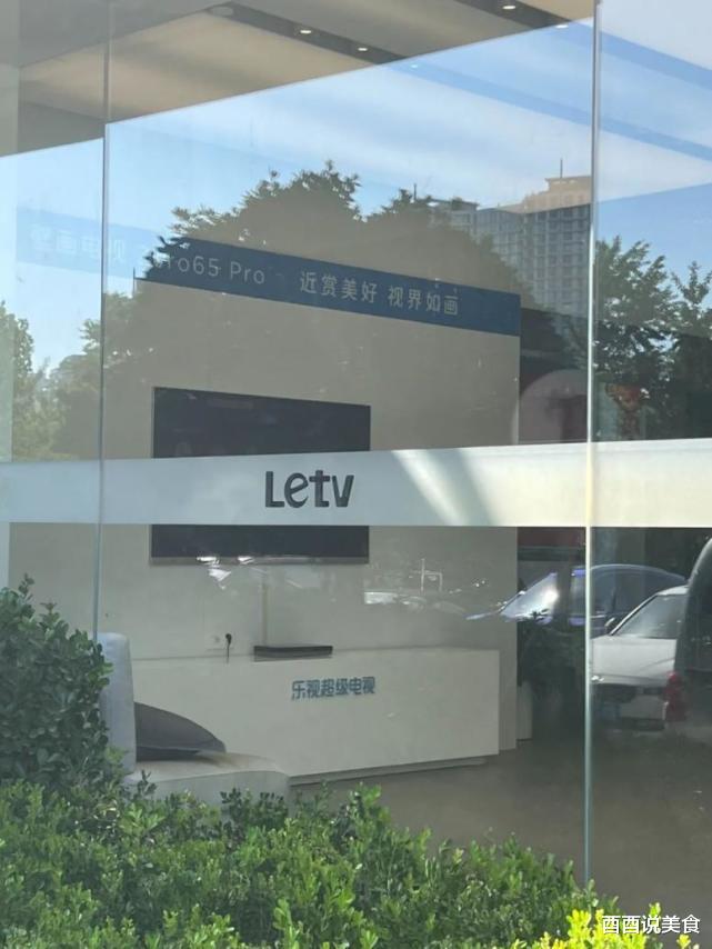 贾跃亭|实地探访乐视大厦：没有贾跃亭，员工就没有996