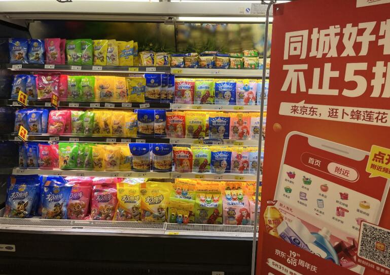 京东|武汉618人偏爱小时达，京东小时购山竹同比增长超10倍