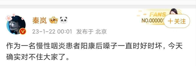 秦岚|2023年央视春晚:女主持网红脸、秦岚发文道歉、宋轶杨紫获好感