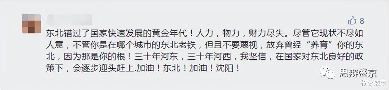 1.5万块买的鹤岗全款房，背后是理想碰撞现实