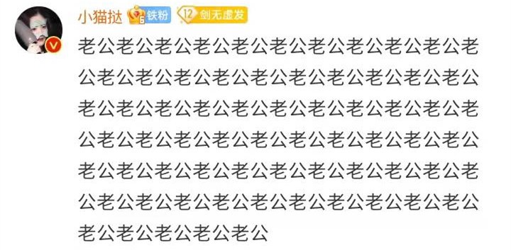 写真|AG久诚坐浴缸晒8块腹肌，女粉狂喊老公！同为好友的Fly都羡慕了