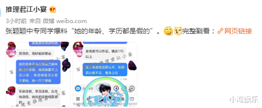 汪小菲|汪小菲夜店照片曝光后,张颖颖黑料也被扒,打胎聊天截图曝光