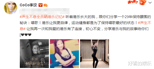 李玟|47岁李玟自曝29年腰围不变,晒18岁旧照,网友:爱了爱了