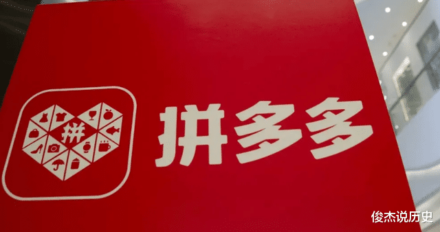 拼多多|数据出炉，拼多多赢了！