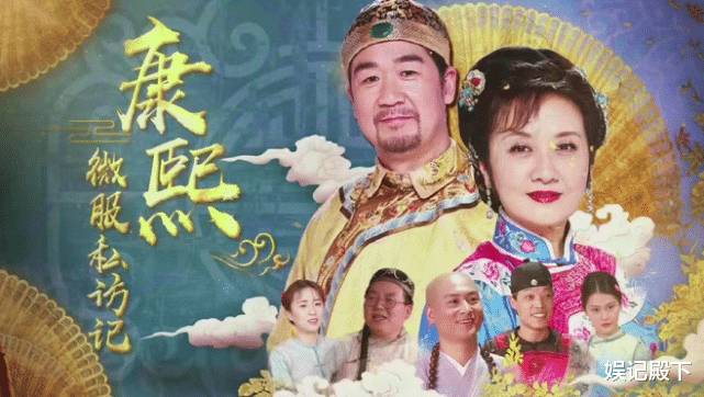 康熙微服私访记|《康熙微服私访记》再难上映,母带被拍卖,价格低到不如爱豆片酬