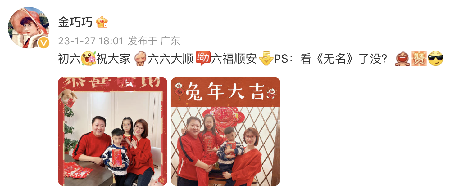 金巧巧|金巧巧澄清被家暴后首晒全家福,总裁老公于冬出镜,力证夫妻和睦