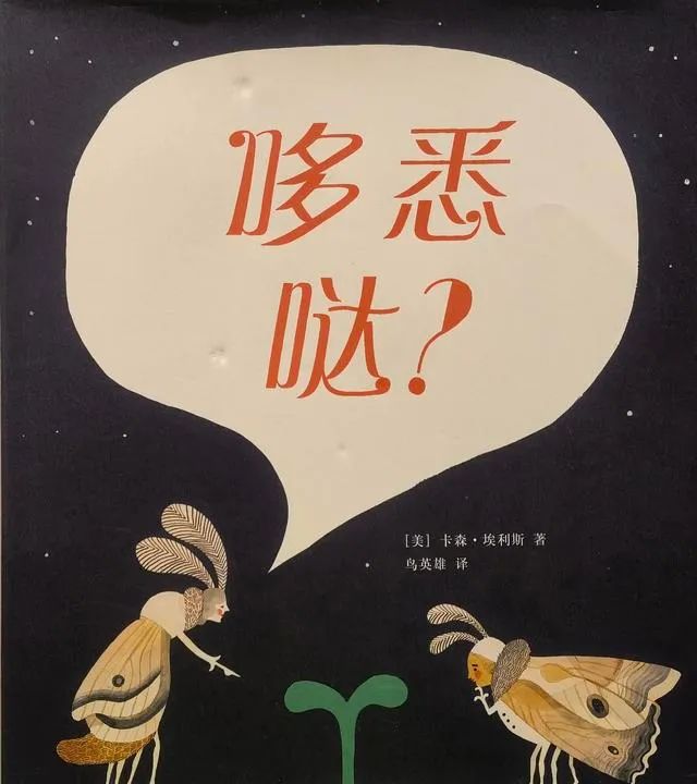 锐化感官力,从微观世界寻找快乐!一本提升孩子审美力的绘本