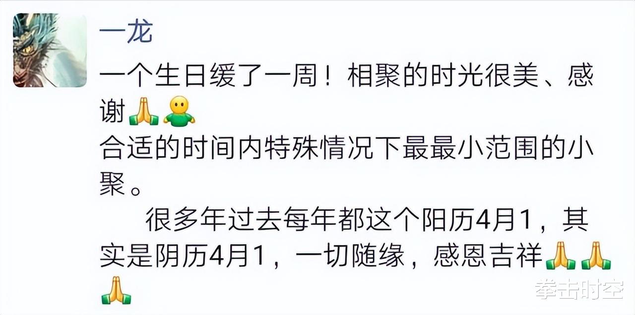 王洪祥|羡慕！武僧一龙疯狂庆生享受人生，王洪祥助兴，首次披露生日内幕