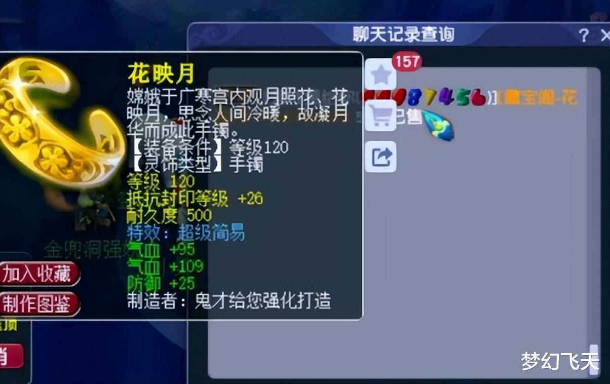 梦幻西游:160物爆野兽头迎来交易,梦幻回流玩家获得无级别