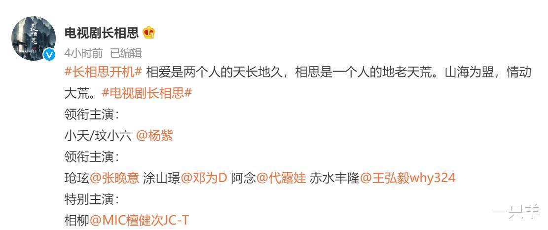 长相思|大爆成迷？《长相思》开机服化道拉胯，男女主滤镜+磨皮很严重