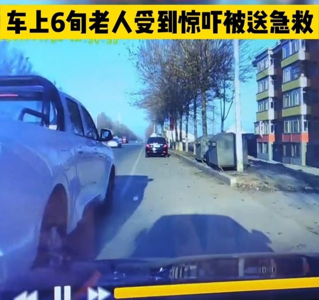 黑龙江车主开车撞停对方,下车后不断打砸辱骂:车上老人被送急救