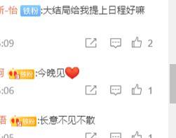 表情包|故人归发九张表情包迎粉丝看剧：是开心的星期一，无奈粉丝不买账