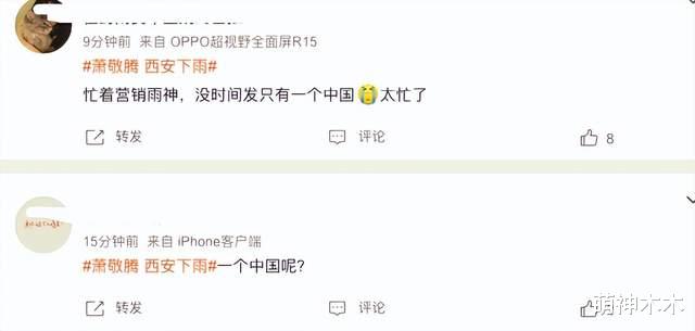 萧敬腾|萧敬腾下雨热搜翻车，至今未转发一个中国，登七夕晚会表演遭质疑