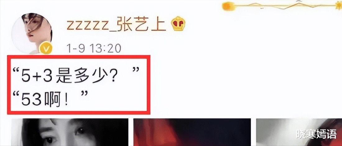 赵露思|前妻前女友交错发声,发“8”暗讽,黄景瑜工作室发声明欲盖弥彰