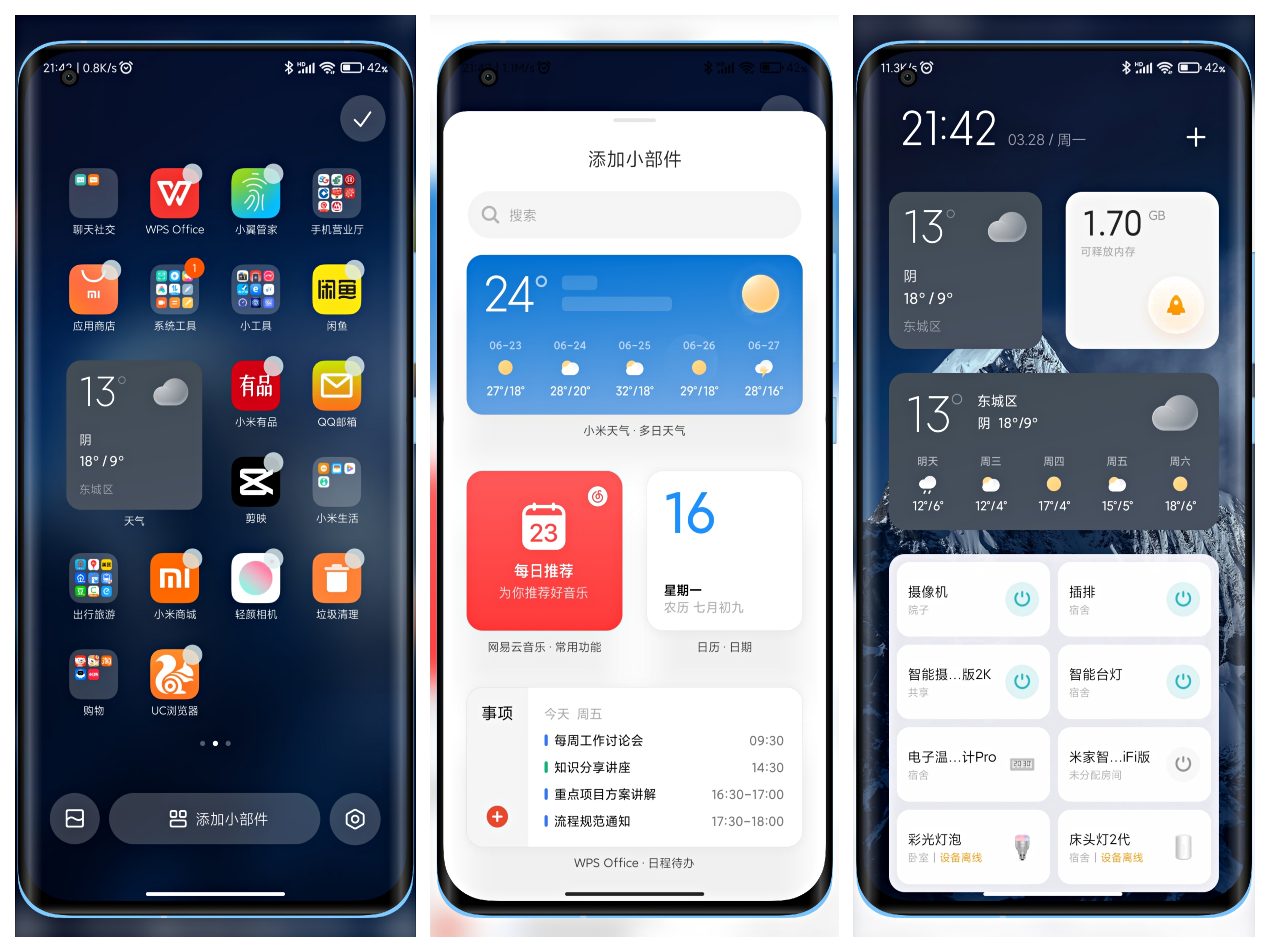 MIUI13|老机型不升级MIUI13,也能体验MIUI13新功能