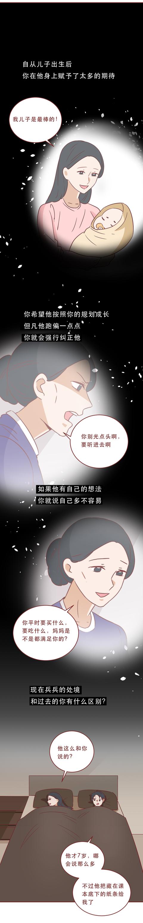 |养了7年，妈妈变成了儿子的仇人