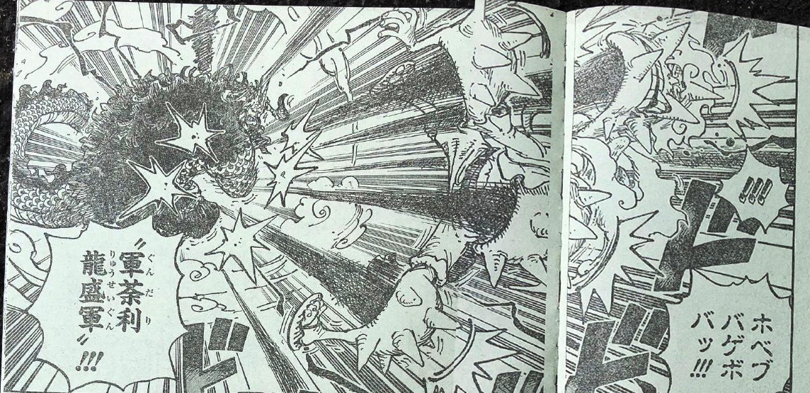 路飞|海贼王1046话:路飞与凯多互轰,路飞掌控雷电之力,将释放新招式