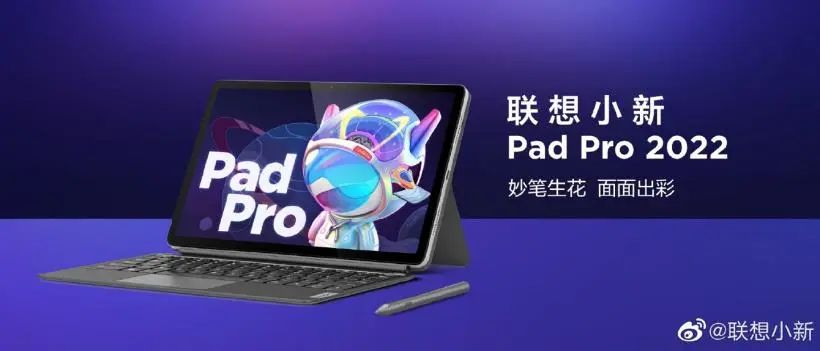 联想|联想小新Pad Pro 2022发布，2199元起