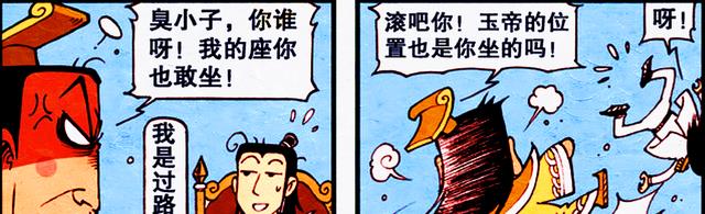漫画|伏虎欺骗降龙被发现，私心根本藏不住，还说什么为了“保护”？