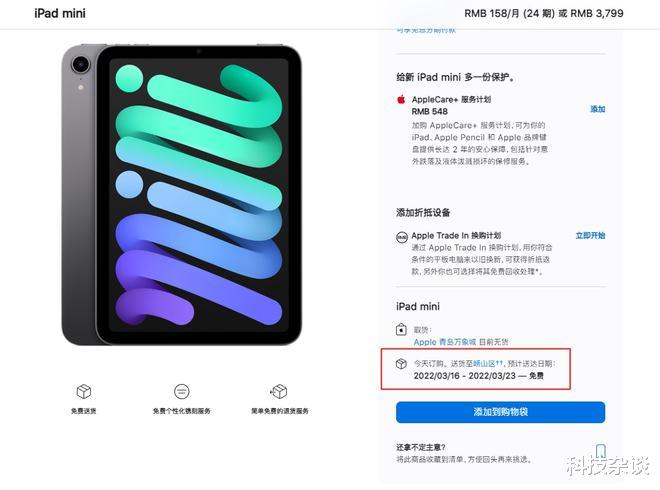 iPad|保iPhone 13弃iPad,苹果关键时刻绝不手软
