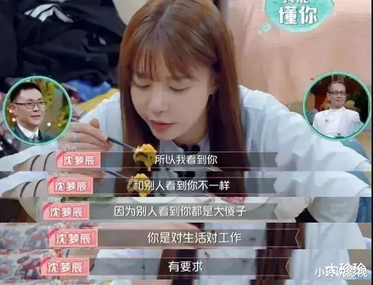 沈梦辰|沈梦辰和杜海涛的结局,早就命中注定