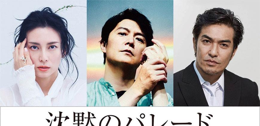 沉默的游行|东野圭吾「伽利略」系列全新改编《沉默的游行》电影2022年上映