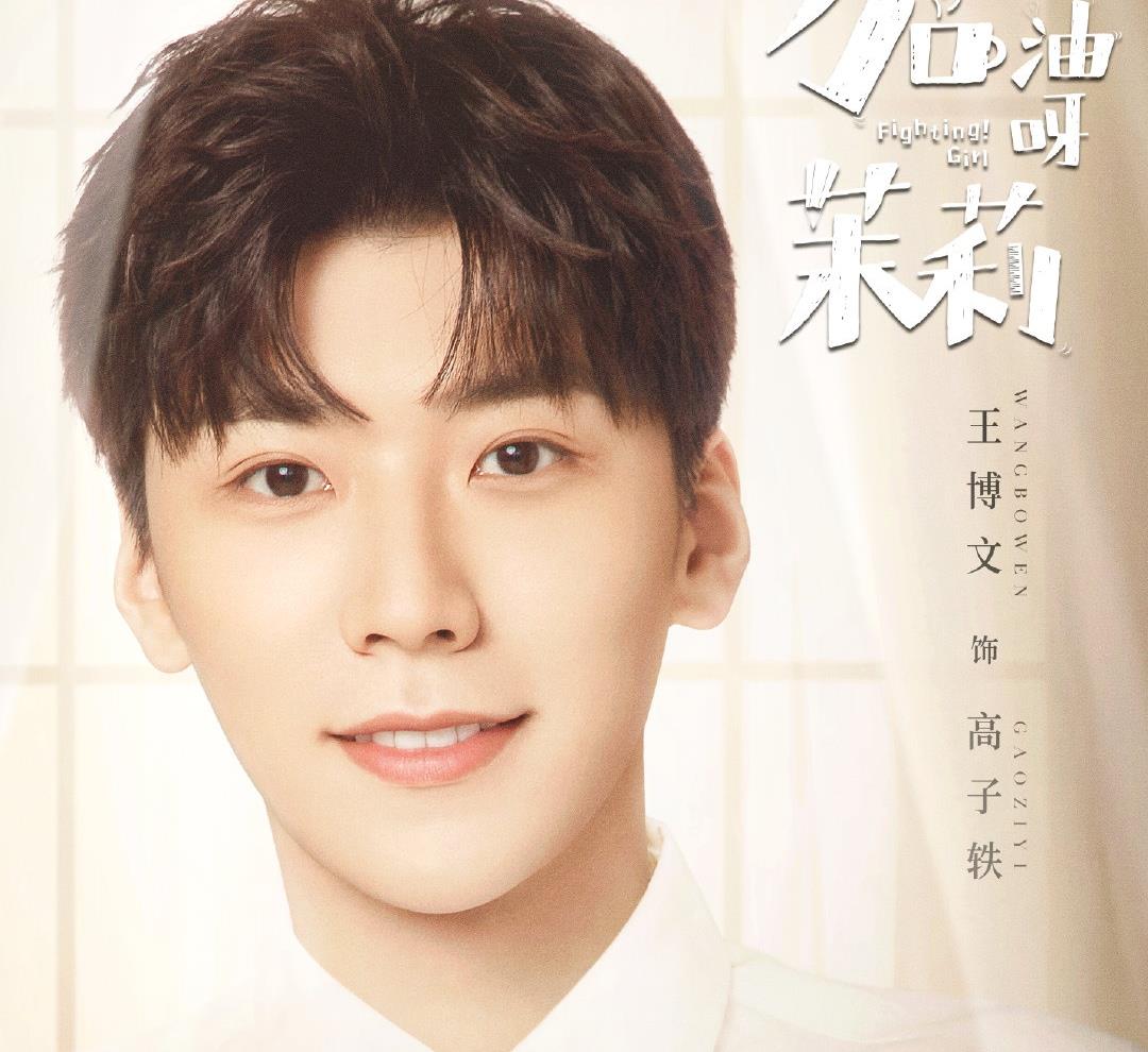 老板娘|又一部甜宠剧来了，高颜值轻松下饭，帅气温柔男爱上呆萌元气女！