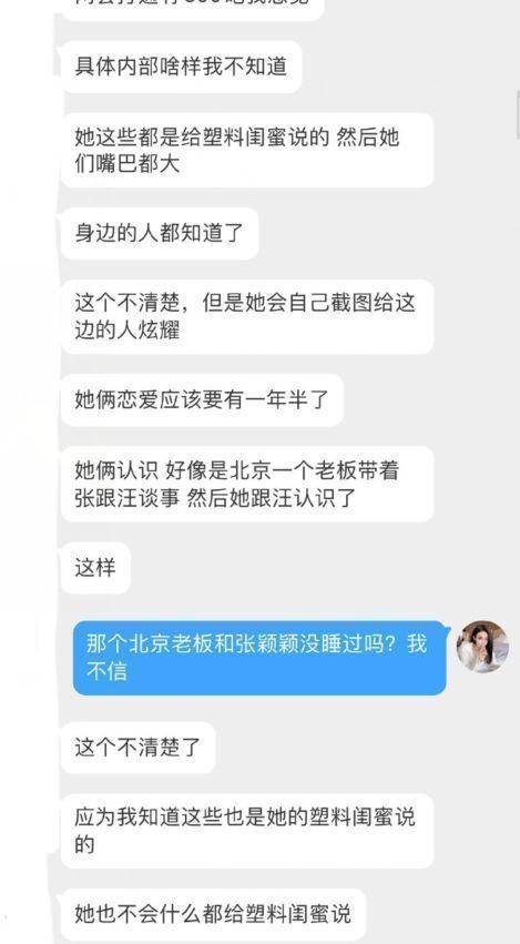 张颖颖|张颖颖同学再爆料，汪小菲为她妈妈购买豪车，闺蜜也傍上了大款