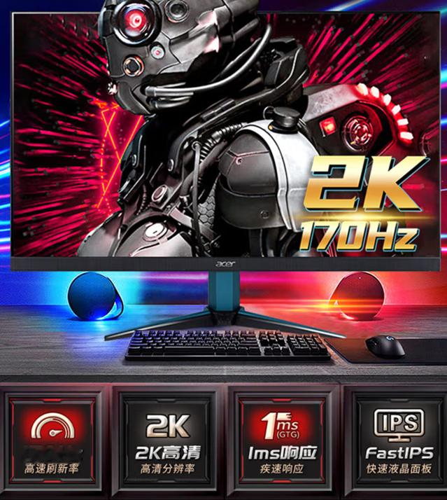 运营商|神价来袭！宏碁2K170Hz 27英寸显示器到手价1289元