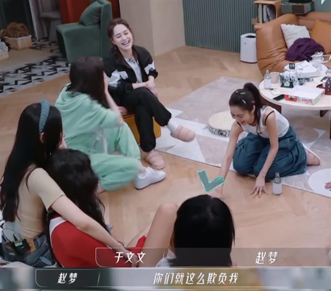 赵樱子|赵樱子玩大冒险提尴尬问题,于文文机智救场,赵梦:以为我傻?